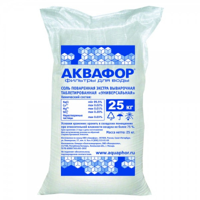 Фирменная соль Аквафор в Туле